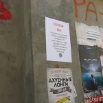 Казантиповские плакаты на стенах