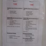 Гостиница Лутрувия Корфу Греция - цены в ресторане см ниже фототелеграфии